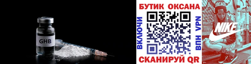 Бутират BDO  мега рабочий сайт  Нерчинск 