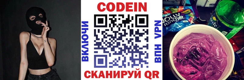 Codein Purple Drank  Нерчинск 